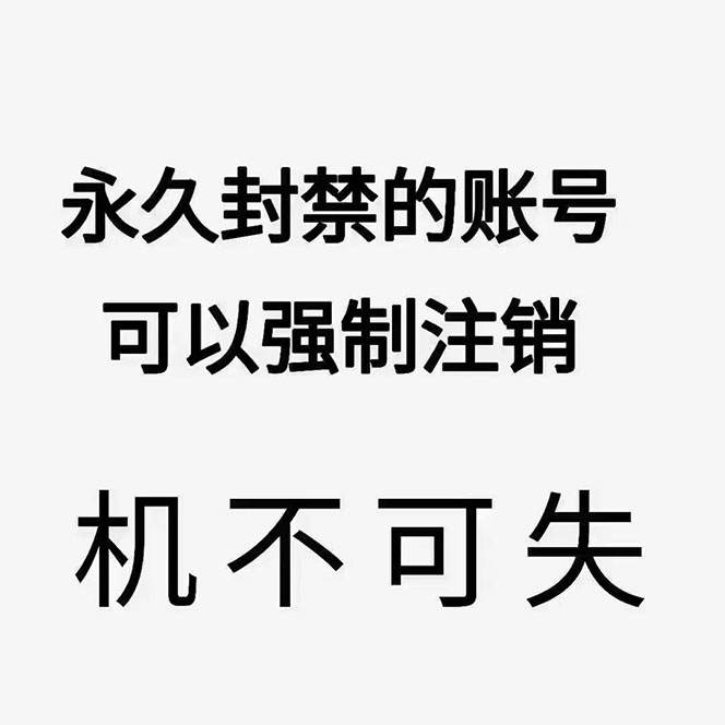 图片[4]-（4907期）2023年抖音八大技术，一证多实名 秒注销 断抖破投流 永久捞证 钱包注销 等!-保成圈-山云人力,分享创业咨询_最新网络项目资源