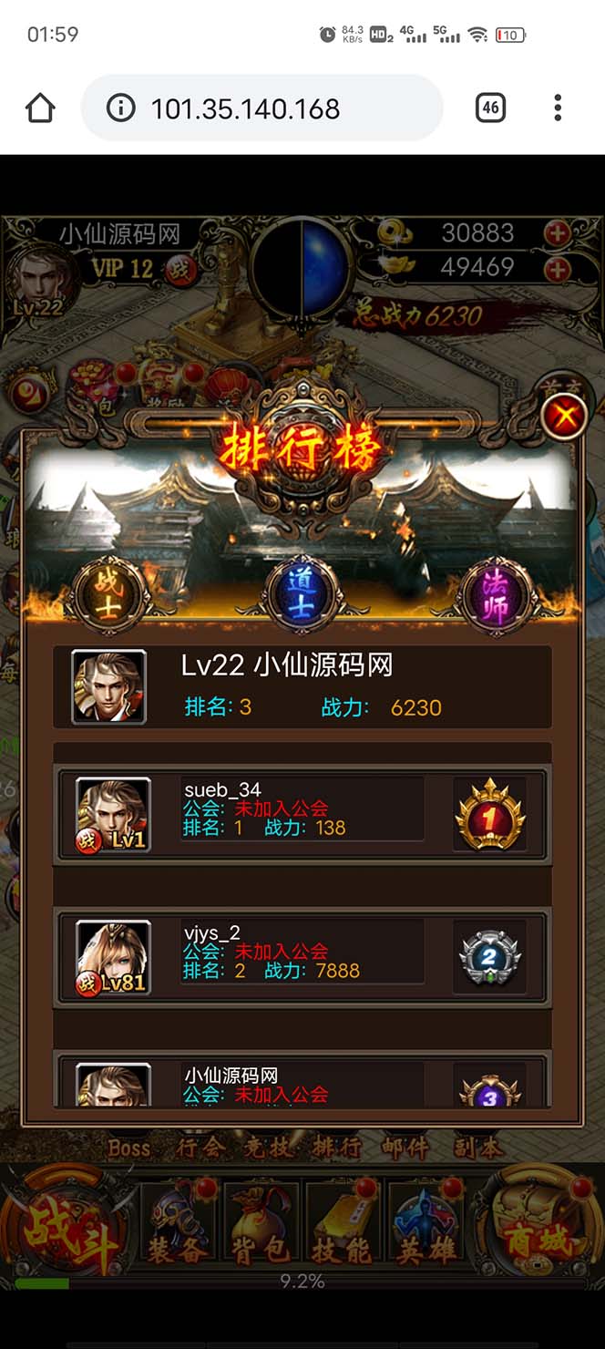 图片[7]-（5837期）热血霸业H5传奇手游搭建可开服变现 可搭建自己玩【内附源码+GM+教程】-保成圈-山云人力,分享创业咨询_最新网络项目资源
