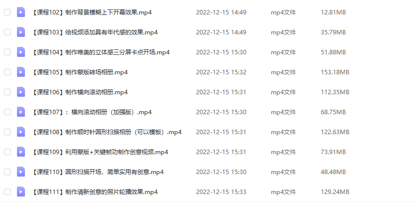 图片[7]-（4522期）剪映最全基础教学：从入门到精通，全套实操教程（115节-无水印）-保成圈-山云人力,分享创业咨询_最新网络项目资源