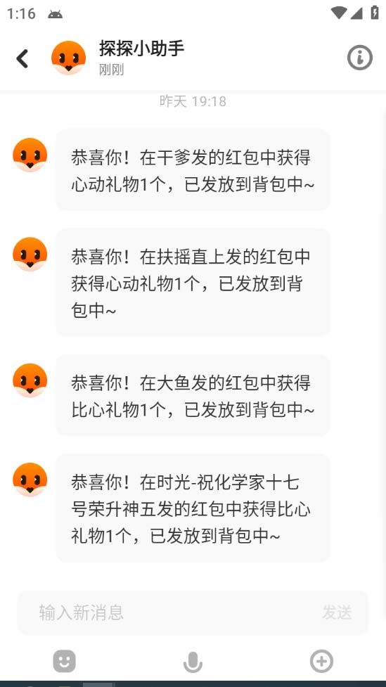 图片[4]-（5836期）外面卖388的最新探探直播间全自动抢红包挂机项目 单号5-10+【脚本+教程】-保成圈-山云人力,分享创业咨询_最新网络项目资源
