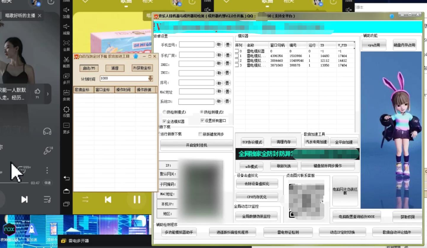 图片[4]-（4336期）外面卖3500音乐人挂机群控防封脚本 支持腾讯/网易云/抖音音乐人(软件+教程)-保成圈-山云人力,分享创业咨询_最新网络项目资源