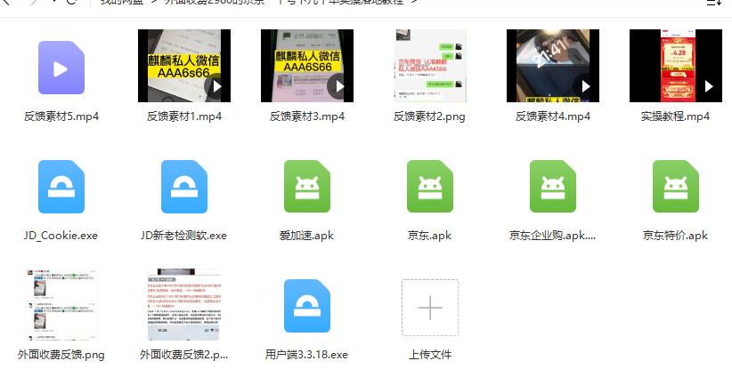 图片[2]-（4938期）【日入500+】外面收费2980的京东一个号下几十单实操落地教程-保成圈-山云人力,分享创业咨询_最新网络项目资源