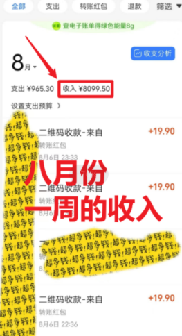 图片[2]-（6837期）一单利润19.9 一天能出100单，每天发发图片 小白也能月入过万（教程+资料）-保成圈-山云人力,分享创业咨询_最新网络项目资源