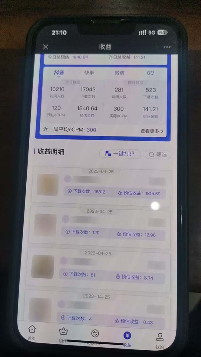 图片[3]-（5591期）抖音情感图文壁纸变现，纯原创玩法，爆单最高日收益破万，精品稳定低保项目-保成圈-山云人力,分享创业咨询_最新网络项目资源