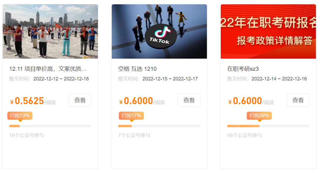 图片[5]-（6987期）公众号起号写文、引流涨粉变现项目，一条广告赚5k到7k，保姆级教程-保成圈-山云人力,分享创业咨询_最新网络项目资源