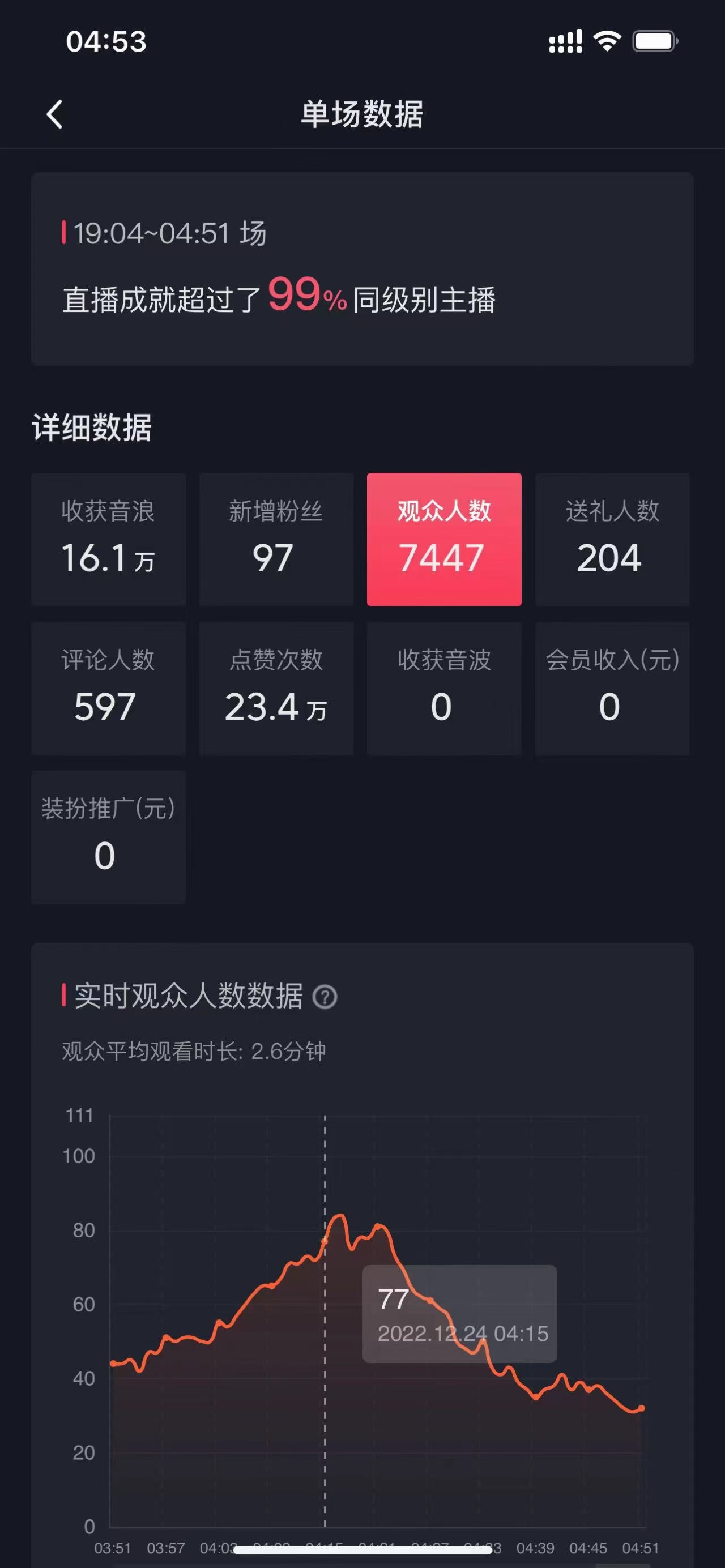 图片[2]-（4577期）外面收费1980的星座领土战争互动直播，支持抖音【全套脚本+详细教程】-保成圈-山云人力,分享创业咨询_最新网络项目资源