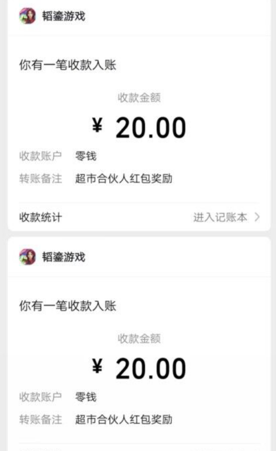 图片[4]-（4711期）最新超市合伙人全自动挂机脚本，外面号称单设备一天几十【挂机脚本+教程】-保成圈-山云人力,分享创业咨询_最新网络项目资源