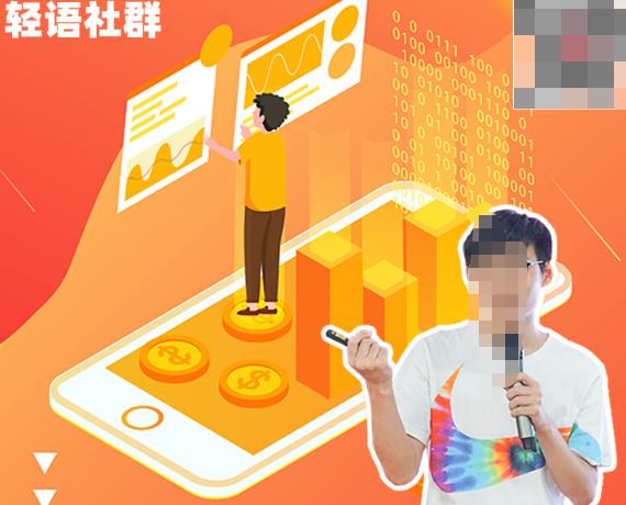 2022轻语社群拼多多VIP会员卡：新店新品的起步逻辑+高端数据化运营技能+付费推广引流能力提升等-保成圈-山云人力,分享创业咨询_最新网络项目资源