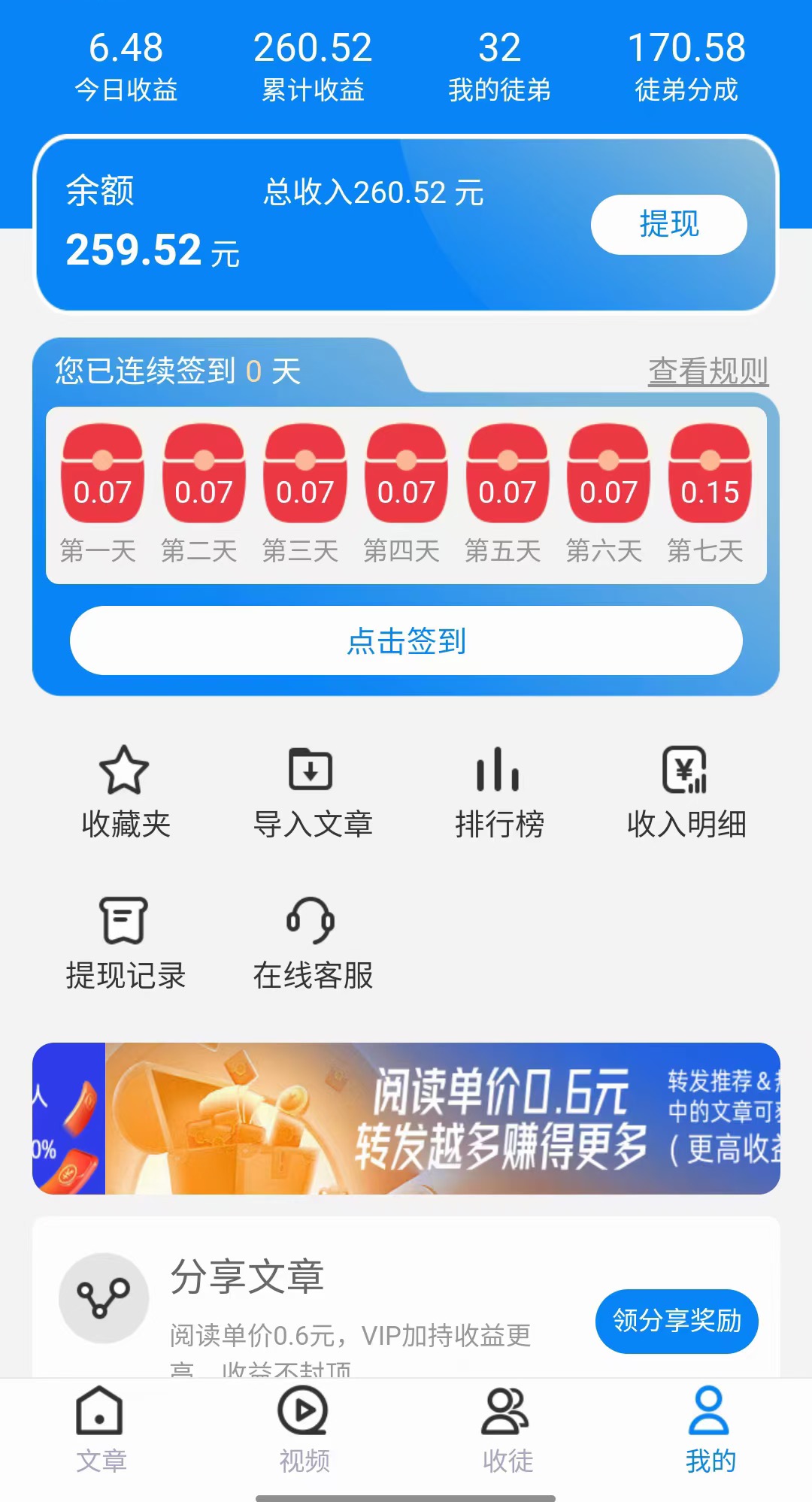 图片[2]-（4560期）外面卖价值2888的转发阅读挂机项目，支持批量操作【永久脚本+详细教程】-保成圈-山云人力,分享创业咨询_最新网络项目资源