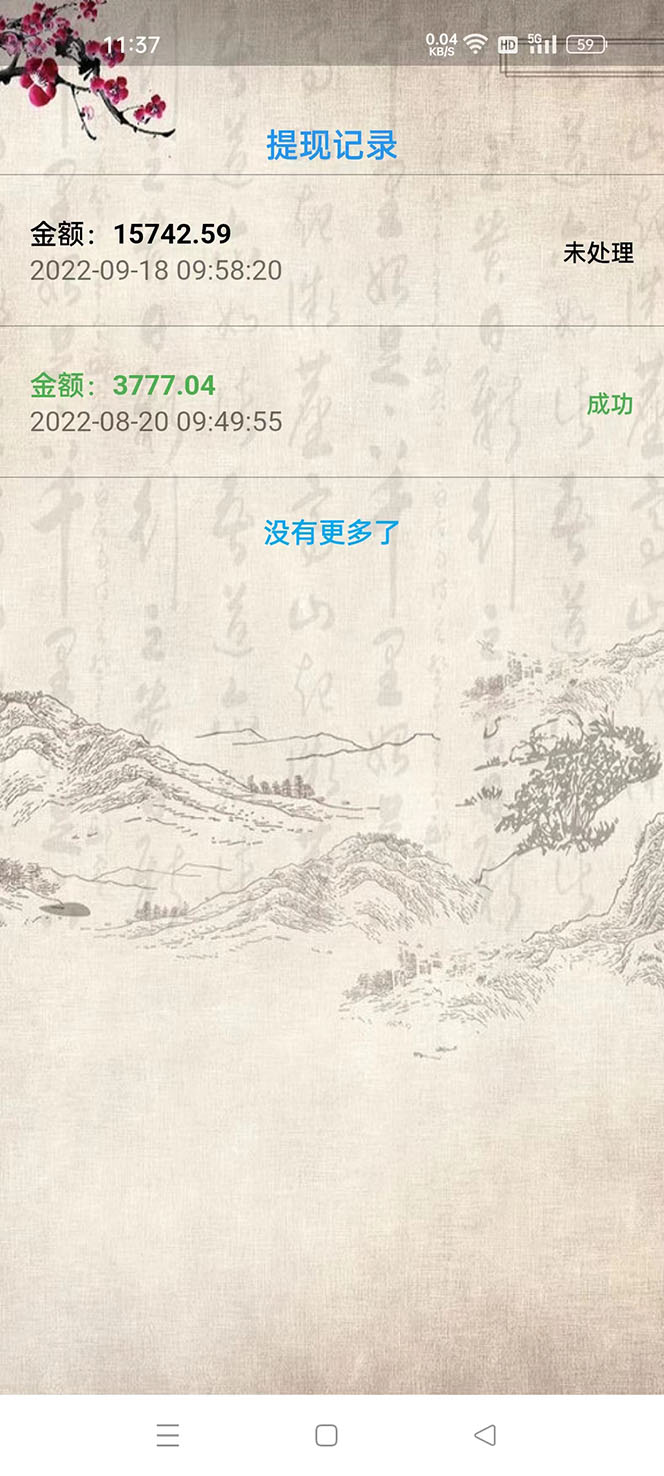 图片[5]-（3945期）【高端精品】最新手动刷广告赚佣金项目，号称一天50+ 【详细教程】-保成圈-山云人力,分享创业咨询_最新网络项目资源