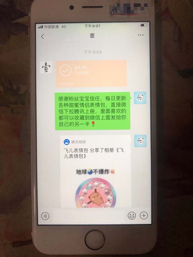 图片[2]-（6533期）抖音表情包项目，每天剪辑表情包上传短视频平台，日入3位数+已实操跑通-保成圈-山云人力,分享创业咨询_最新网络项目资源