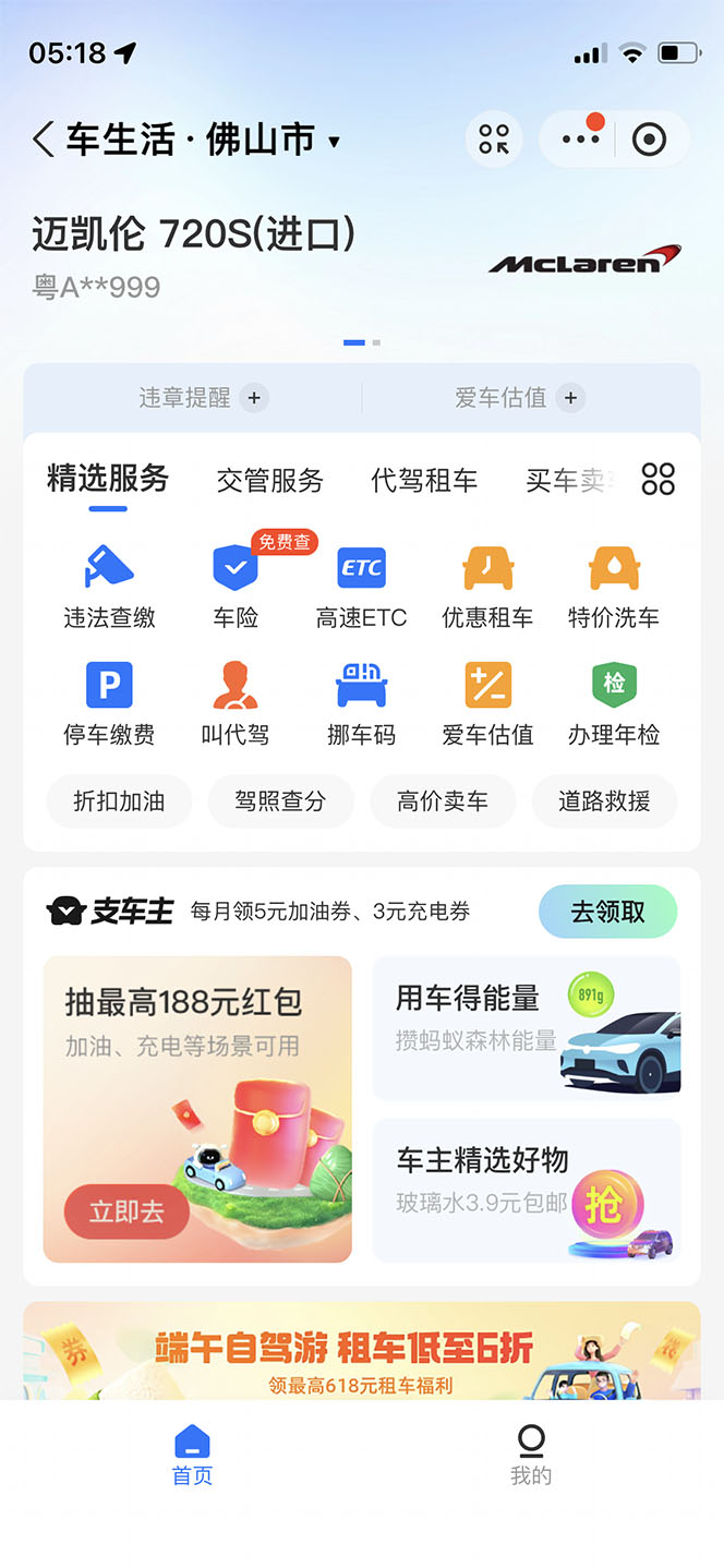 图片[2]-（6303期）支付宝豪车认证教程 倒卖教程 轻松日入300+ 还有助于提升芝麻分-保成圈-山云人力,分享创业咨询_最新网络项目资源