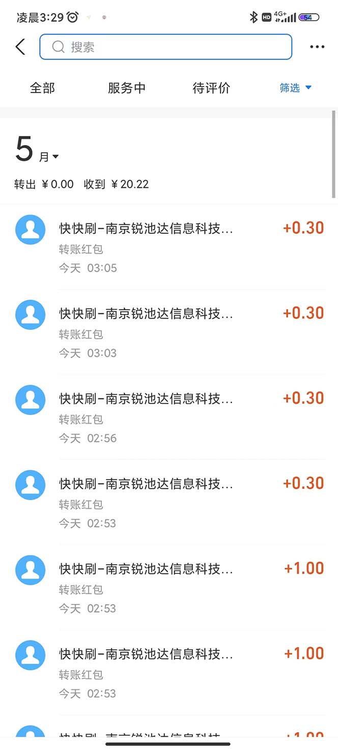 图片[3]-（5832期）最新某短视频平台接码看广告，无限撸1.3元项目【软件+详细操作教程】-保成圈-山云人力,分享创业咨询_最新网络项目资源
