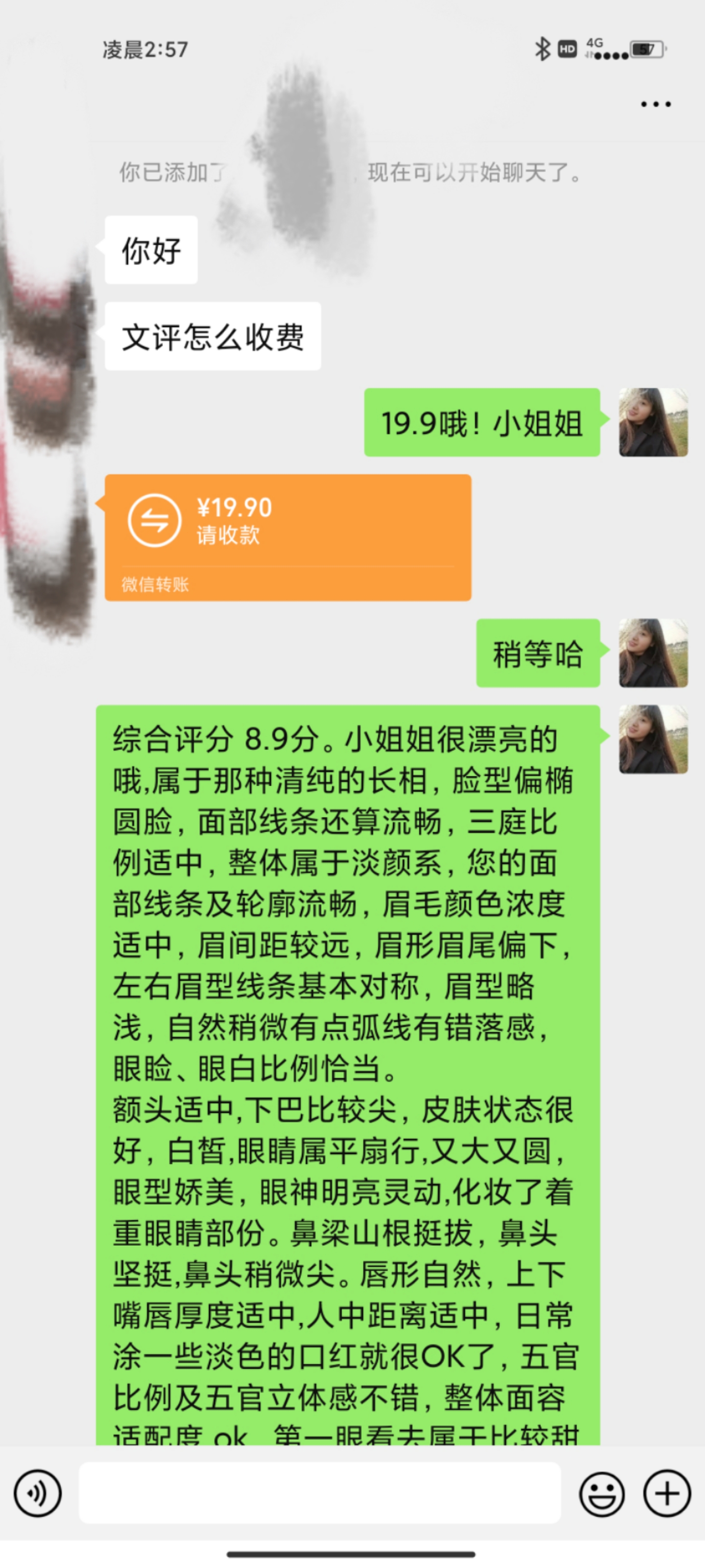 图片[2]-（6804期）适合0基础小白的小红书颜值打分项目，一条作品收入1000+-保成圈-山云人力,分享创业咨询_最新网络项目资源
