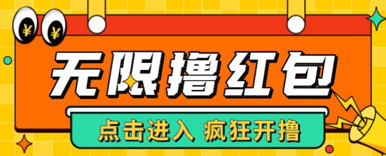 最新某养鱼平台接码无限撸红包项目，提现秒到轻松日入几百+【详细玩法教程】-保成圈-山云人力,分享创业咨询_最新网络项目资源