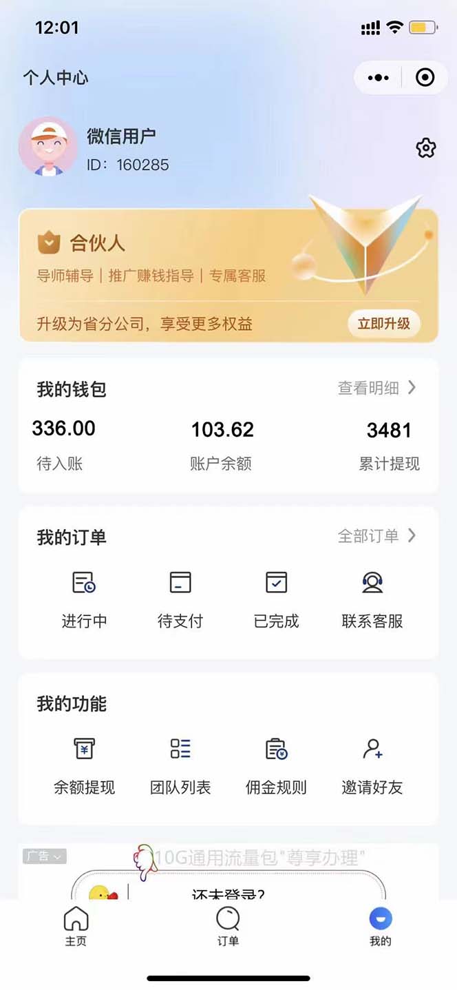 图片[6]-（5848期）快递CPS 陪跑训练营2.0：月入2万的正规蓝海项目-保成圈-山云人力,分享创业咨询_最新网络项目资源