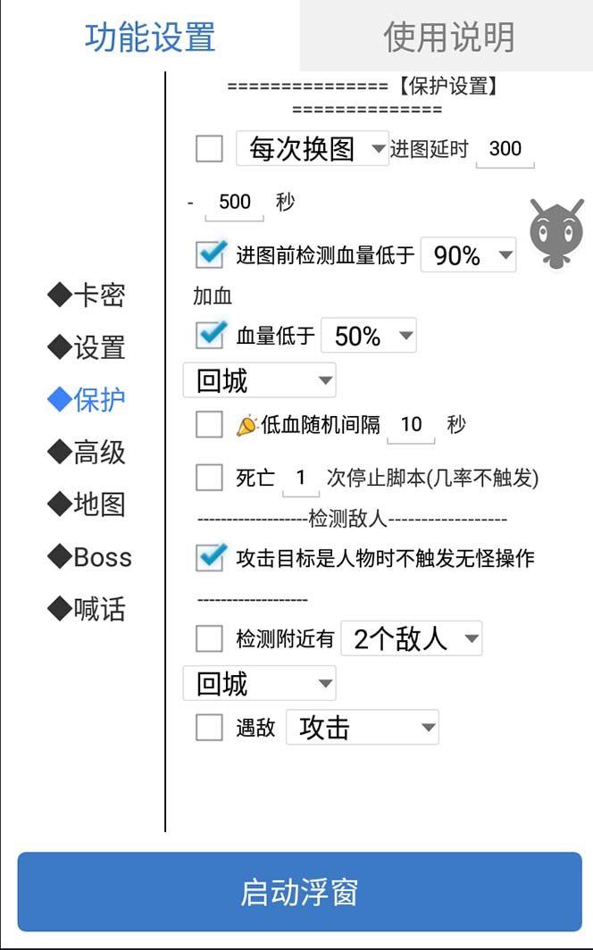 图片[4]-（8257期）外面收费1688的火爆传奇全自动挂机打金项目，单窗口利润高达百加【挂机…-保成圈-山云人力,分享创业咨询_最新网络项目资源
