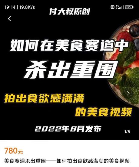 付大叔-美食赛道杀出重围，如何拍出食欲满满的美食视频-保成圈-山云人力,分享创业咨询_最新网络项目资源