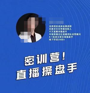 林枫操盘手线下课，自然流+短视频+千川+随心推全面讲解，全程干货YYDS-保成圈-山云人力,分享创业咨询_最新网络项目资源