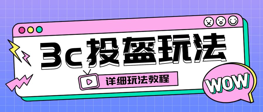 （6381期）最新3c头盔新国标赔付玩法，一单利润50-100元【仅揭秘】-保成圈-山云人力,分享创业咨询_最新网络项目资源