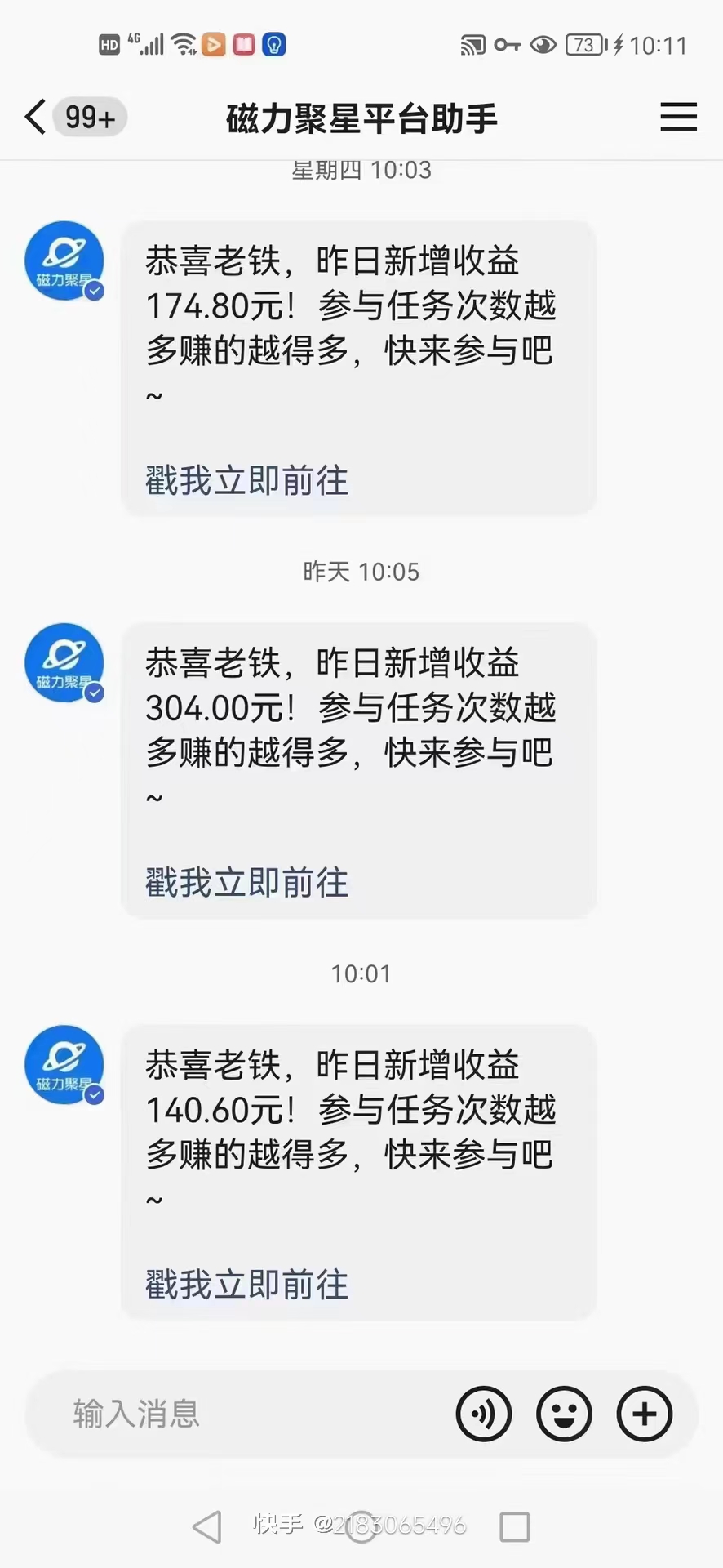 图片[2]-（8434期）快手无人播剧 解决版权问题教程 配合小铃铛又可以1天1000+了-保成圈-山云人力,分享创业咨询_最新网络项目资源