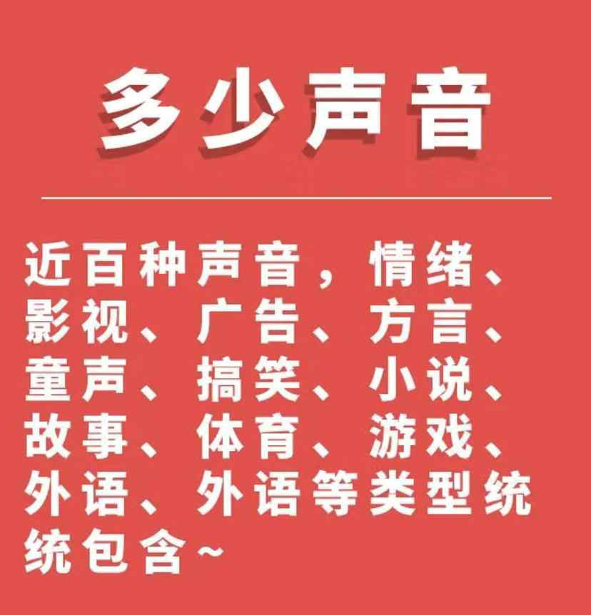 图片[5]-（3989期）短视频配音神器永久版，原价200多一年的，永久莬费使用-保成圈-山云人力,分享创业咨询_最新网络项目资源