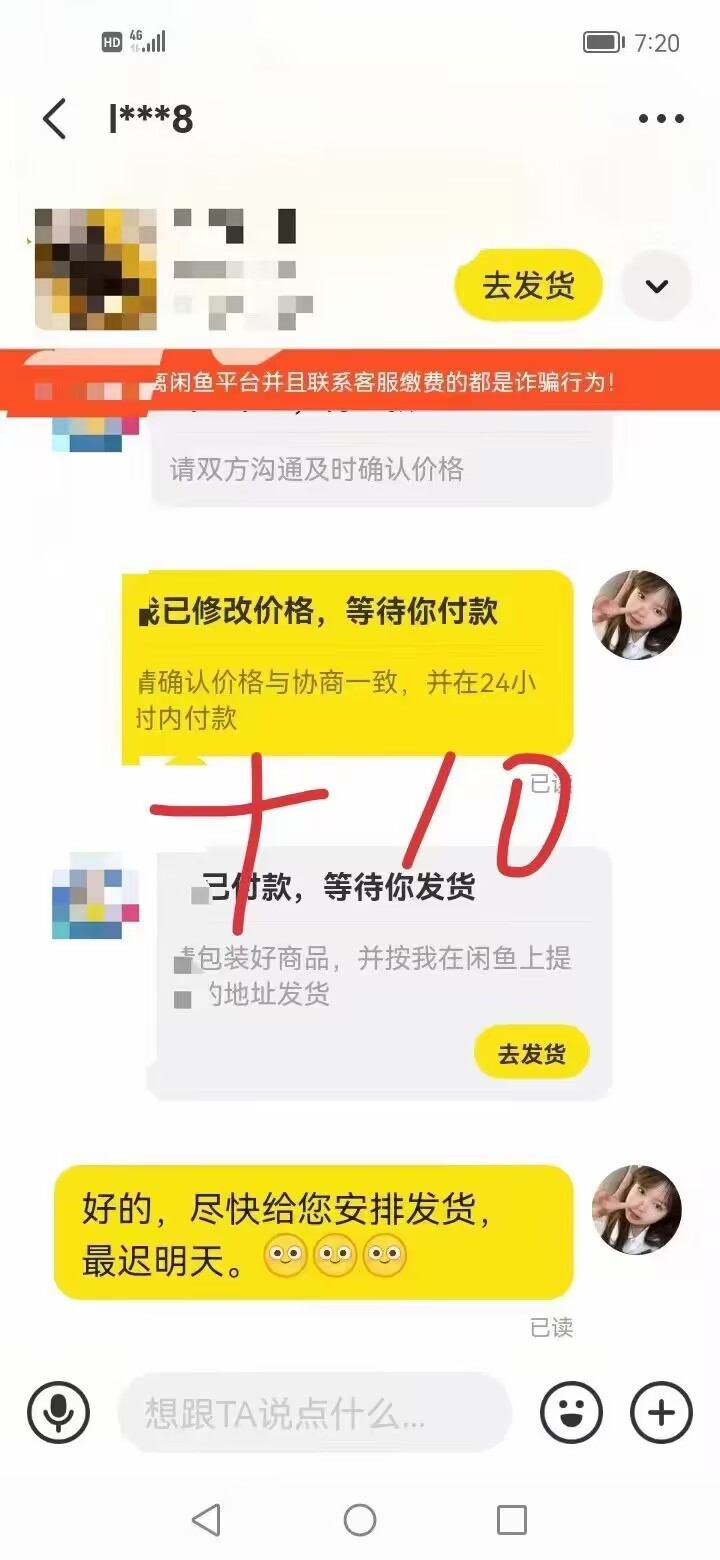 图片[4]-（7508期）咸鱼冷门新玩法，靠“技能吃饭”，修改流量套餐，操作1分钟，收益50+-保成圈-山云人力,分享创业咨询_最新网络项目资源