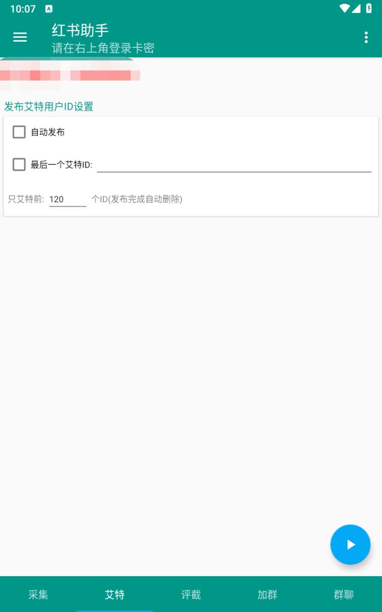 图片[5]-（6998期）【引流必备】外面收费1800的小红书多功能全自动引流脚本，解放双手自动引流-保成圈-山云人力,分享创业咨询_最新网络项目资源