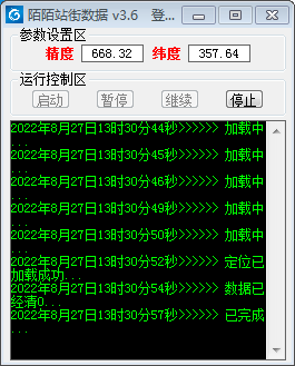 图片[2]-（3636期）【引流必备】陌陌改定位，真机站街软件，陌陌必备引流软件-保成圈-山云人力,分享创业咨询_最新网络项目资源