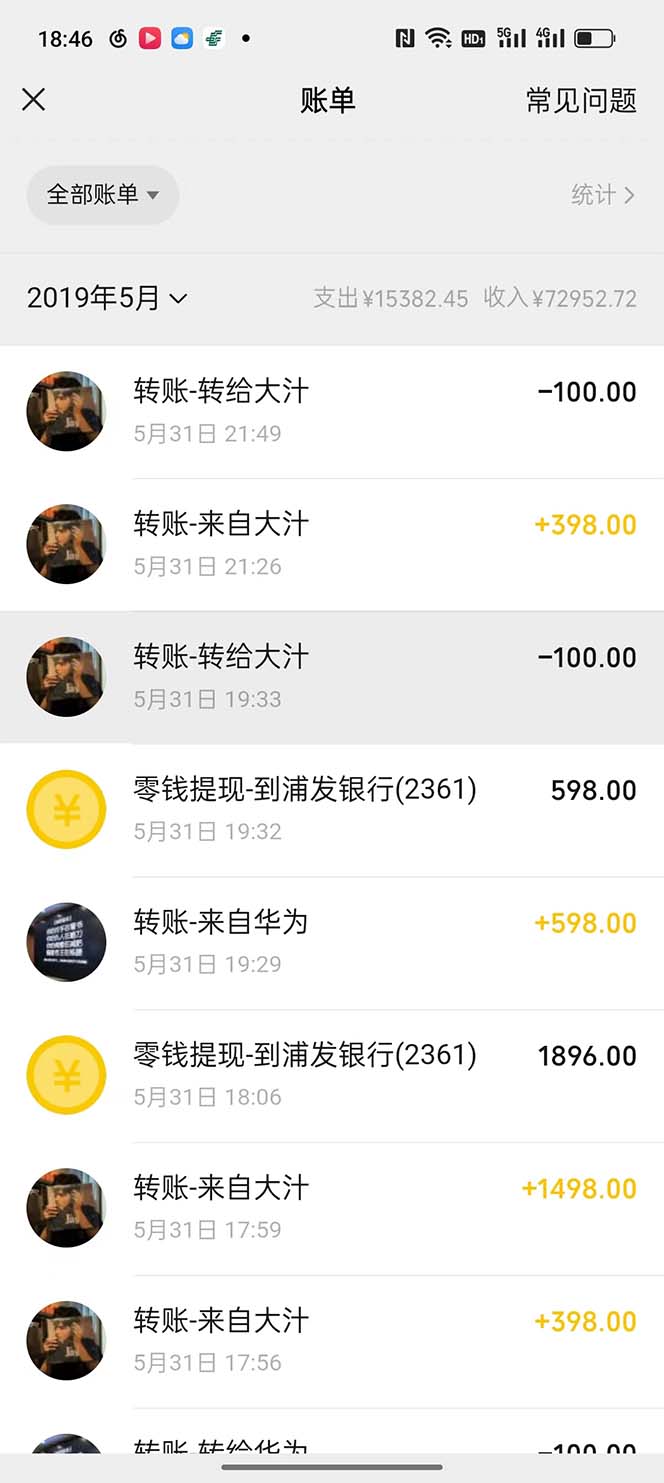 图片[4]-（5765期）我靠割韭菜 赚了一百万-保成圈-山云人力,分享创业咨询_最新网络项目资源
