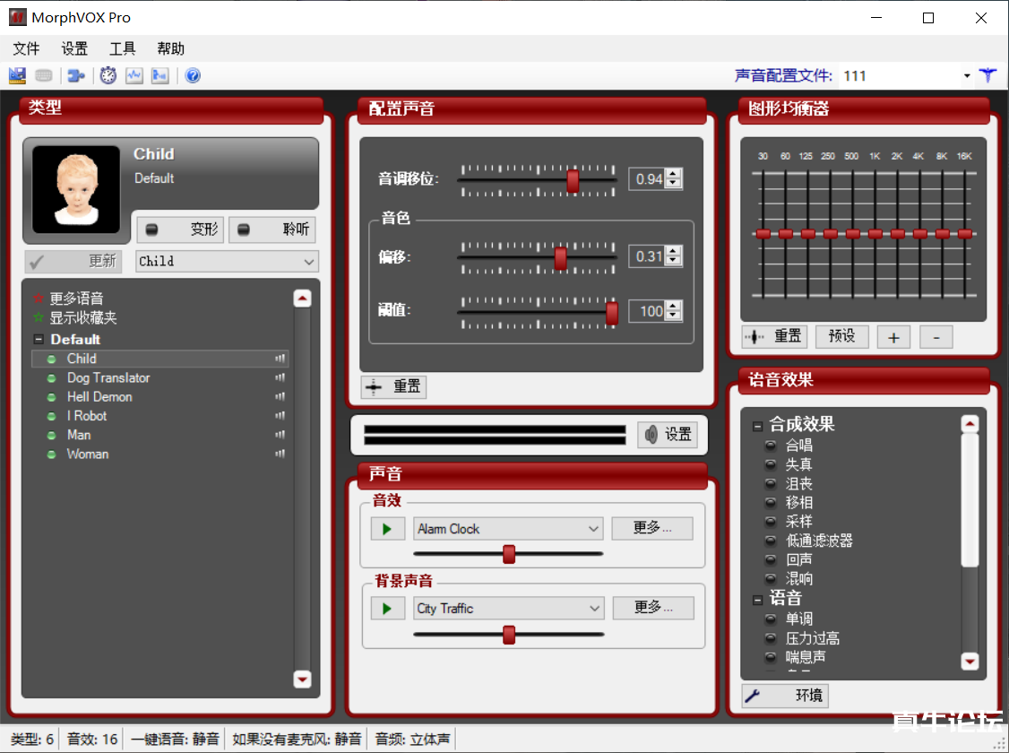 图片[3]-（4616期）【变音神器】外边在售1888的电脑变声器无需声卡，秒变萌妹子【脚本+教程】-保成圈-山云人力,分享创业咨询_最新网络项目资源