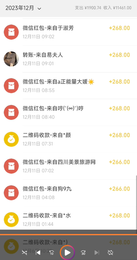 图片[4]-（8274期）正规短视频引流男粉，解决账号违规风险 双赛道变现创新玩法 一天收款3600元-保成圈-山云人力,分享创业咨询_最新网络项目资源