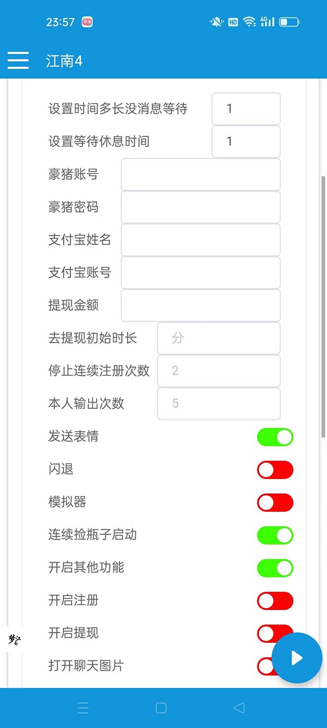 图片[3]-（8186期）最新多平台漂流瓶聊天平台全自动挂机玩法，单窗口日收益30-50+【挂机脚…-保成圈-山云人力,分享创业咨询_最新网络项目资源