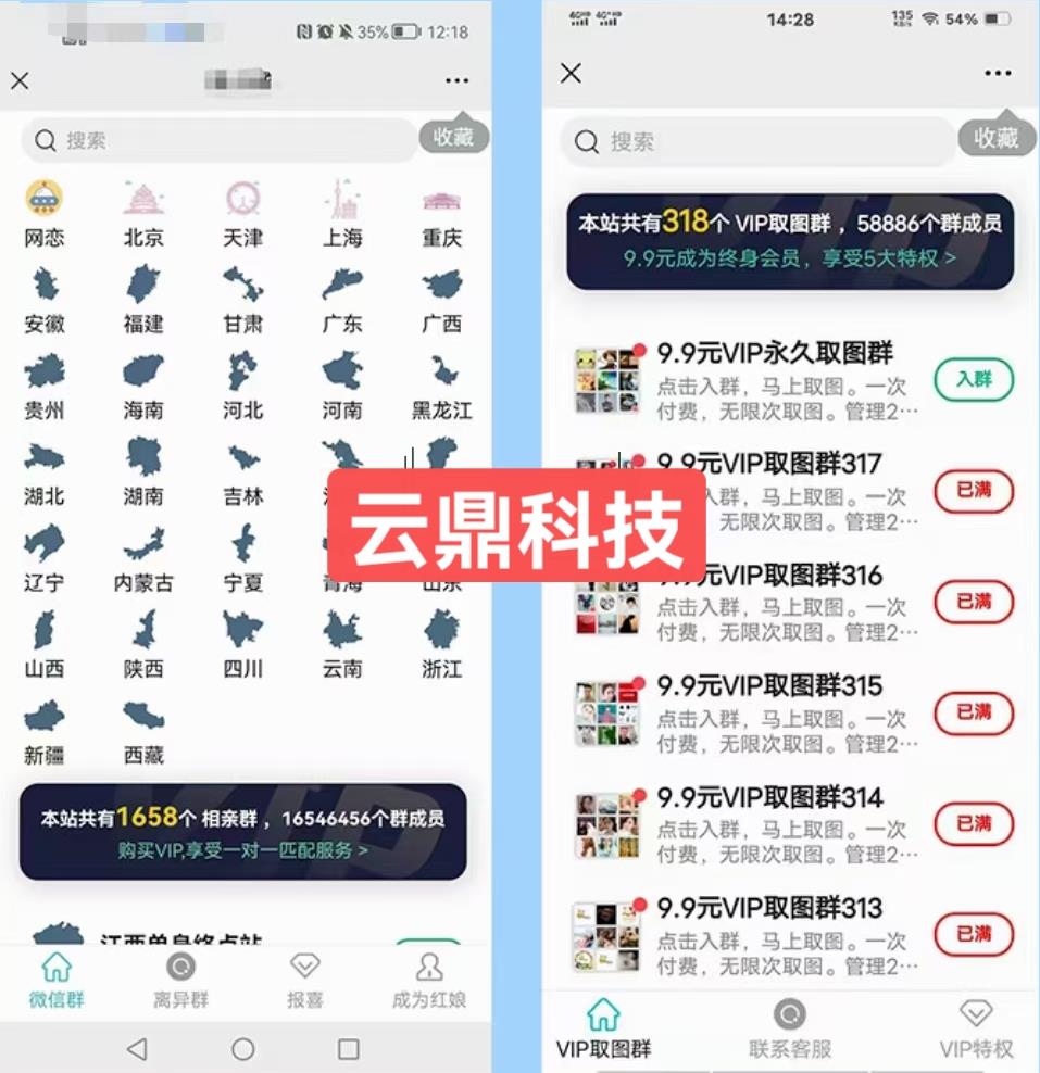 图片[2]-（4488期）市面上1888最新付费进群多群同时变现系统V3.5.3版本（详细教程+源码）-保成圈-山云人力,分享创业咨询_最新网络项目资源