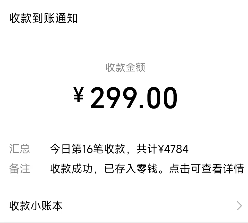 图片[2]-（8711期）爆火飞跃十三号房半无人直播，一场直播上千人，日入过万！（附软件）-保成圈-山云人力,分享创业咨询_最新网络项目资源