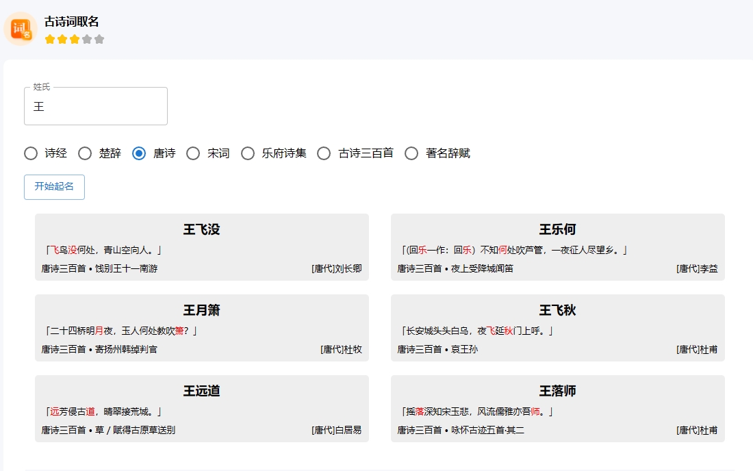图片[2]-（8192期）抖音半无人直播，宝宝起名，暴力撸音浪，单日收益600+-保成圈-山云人力,分享创业咨询_最新网络项目资源