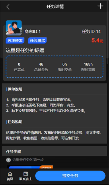 图片[5]-（4951期）悬赏平台9000元源码仿蚂蚁帮扶众人帮等平台，功能齐全【源码+搭建教程】-保成圈-山云人力,分享创业咨询_最新网络项目资源