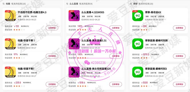 图片[2]-（5690期）快手0粉开通官方“磁力聚星”小铃铛，0基础0费用实操无人直播“软件拉新”-保成圈-山云人力,分享创业咨询_最新网络项目资源