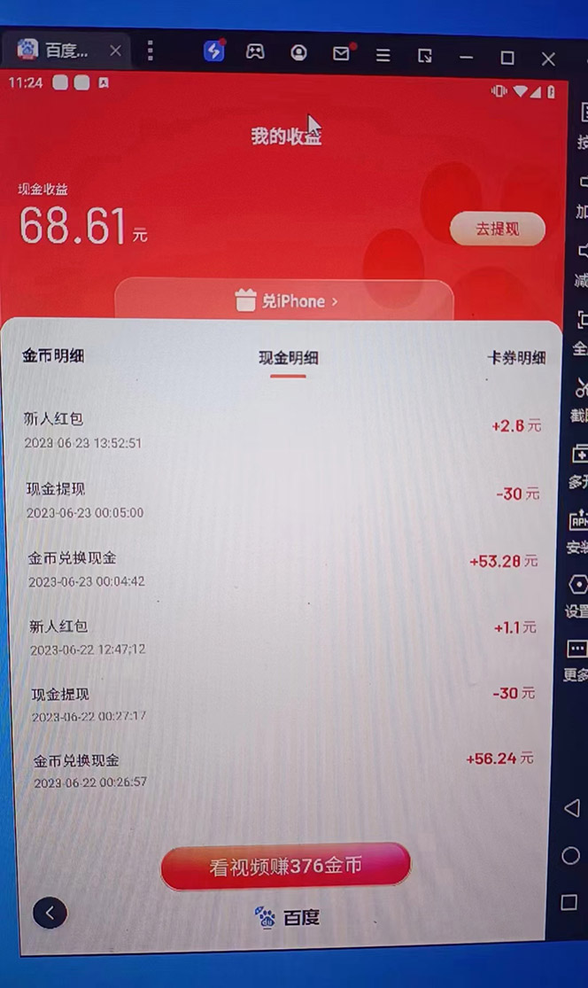 图片[4]-（6353期）外面收费1280百度暴力掘金项目，内容干货详细操作教学-保成圈-山云人力,分享创业咨询_最新网络项目资源