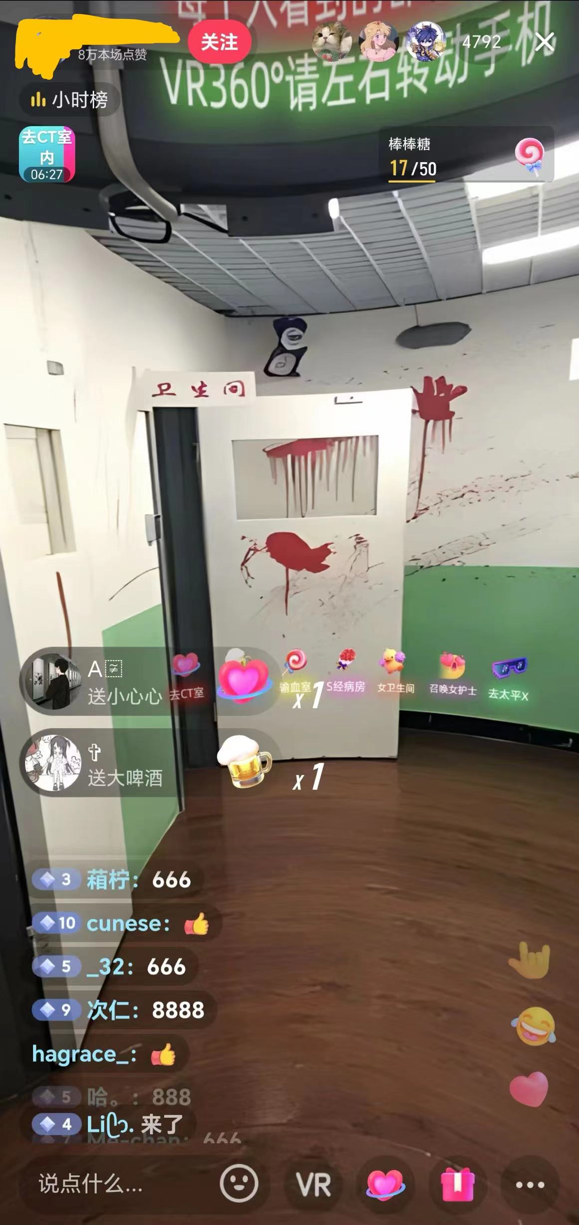 图片[2]-（8556期）抖音最新VR直播玩法，史诗级教学，小白也可轻松上手，轻松日入1500+-保成圈-山云人力,分享创业咨询_最新网络项目资源
