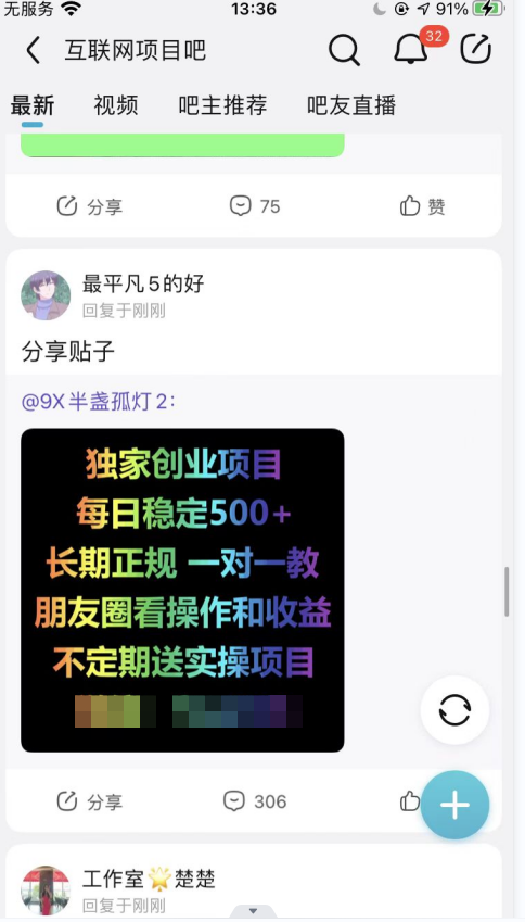 图片[3]-（3984期）最新贴吧不死广告技术引流教学，日加30-50粉【附自动发帖顶贴脚本+教程】-保成圈-山云人力,分享创业咨询_最新网络项目资源