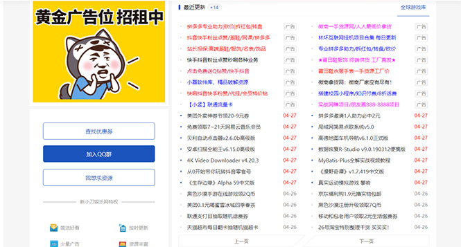 （5225期）DEDE织梦CMS小刀娱乐网模板附带视频教程【源码+教程】-保成圈-山云人力,分享创业咨询_最新网络项目资源