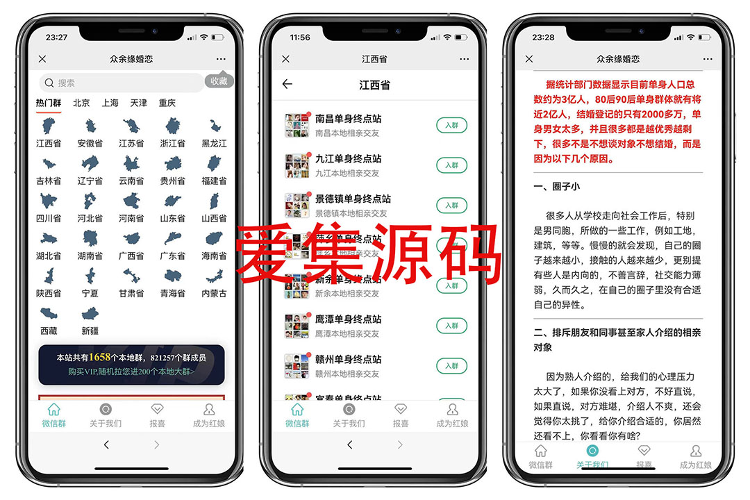 图片[2]-（5213期）市面卖1288的最新多群同时变现付费进群系统V3.8.5版本(零基础可搭建+源码)-保成圈-山云人力,分享创业咨询_最新网络项目资源