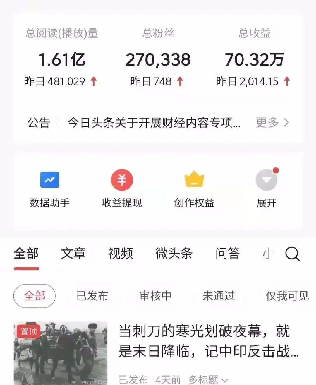 图片[3]-（4411期）2022年最新中视频变现最稳最长期的项目，一个账号月入几万（教程+工具）-保成圈-山云人力,分享创业咨询_最新网络项目资源