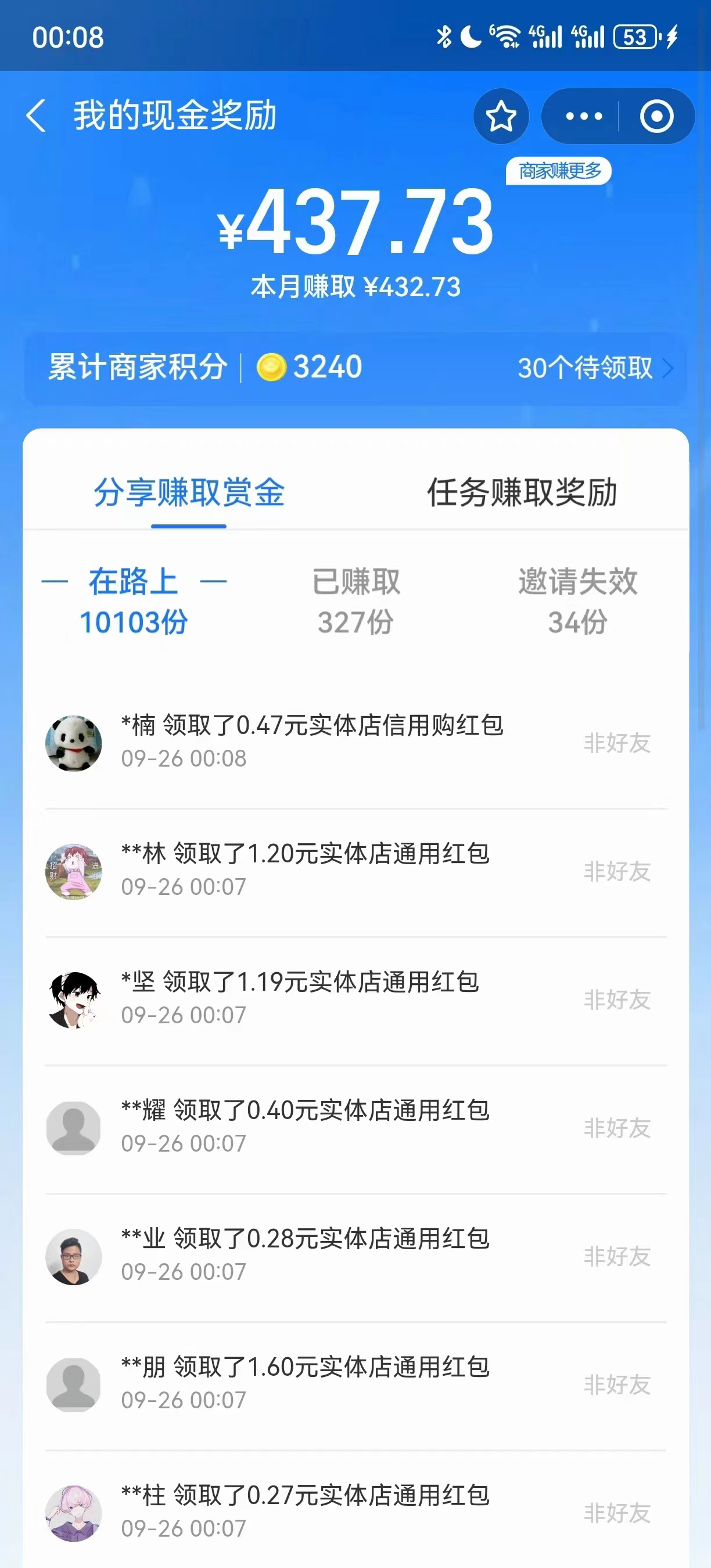 图片[4]-（7383期）李佳琪赚钱红包玩法，一天轻轻松松1000+，多种变现，傻子都能学会-保成圈-山云人力,分享创业咨询_最新网络项目资源