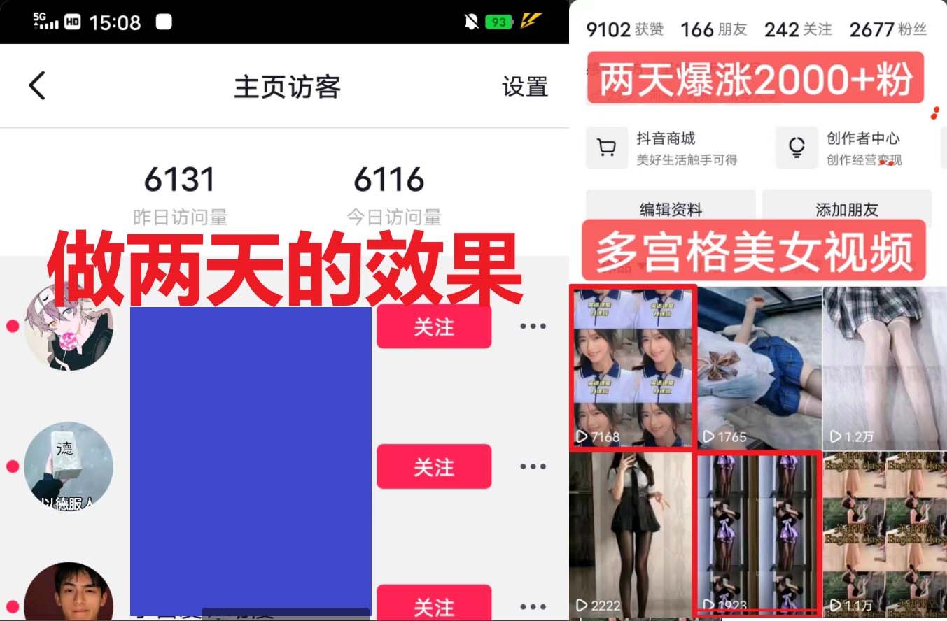图片[2]-（6354期）全网首发 一天做的视频够一年发。一小时收入500+最新美女视频多宫格玩法-保成圈-山云人力,分享创业咨询_最新网络项目资源