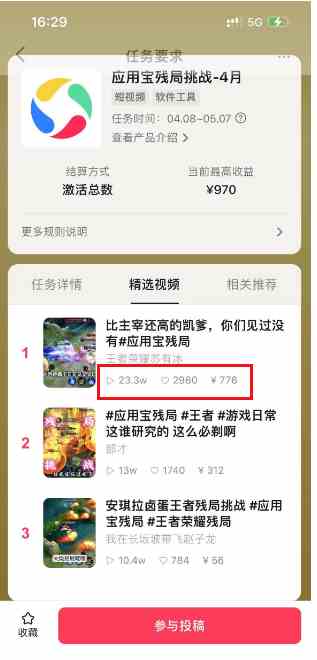 图片[2]-（10021期）绝对蓝海，玩王者荣耀赚钱，单账号日入1000+，全民项目-保成圈-山云人力,分享创业咨询_最新网络项目资源