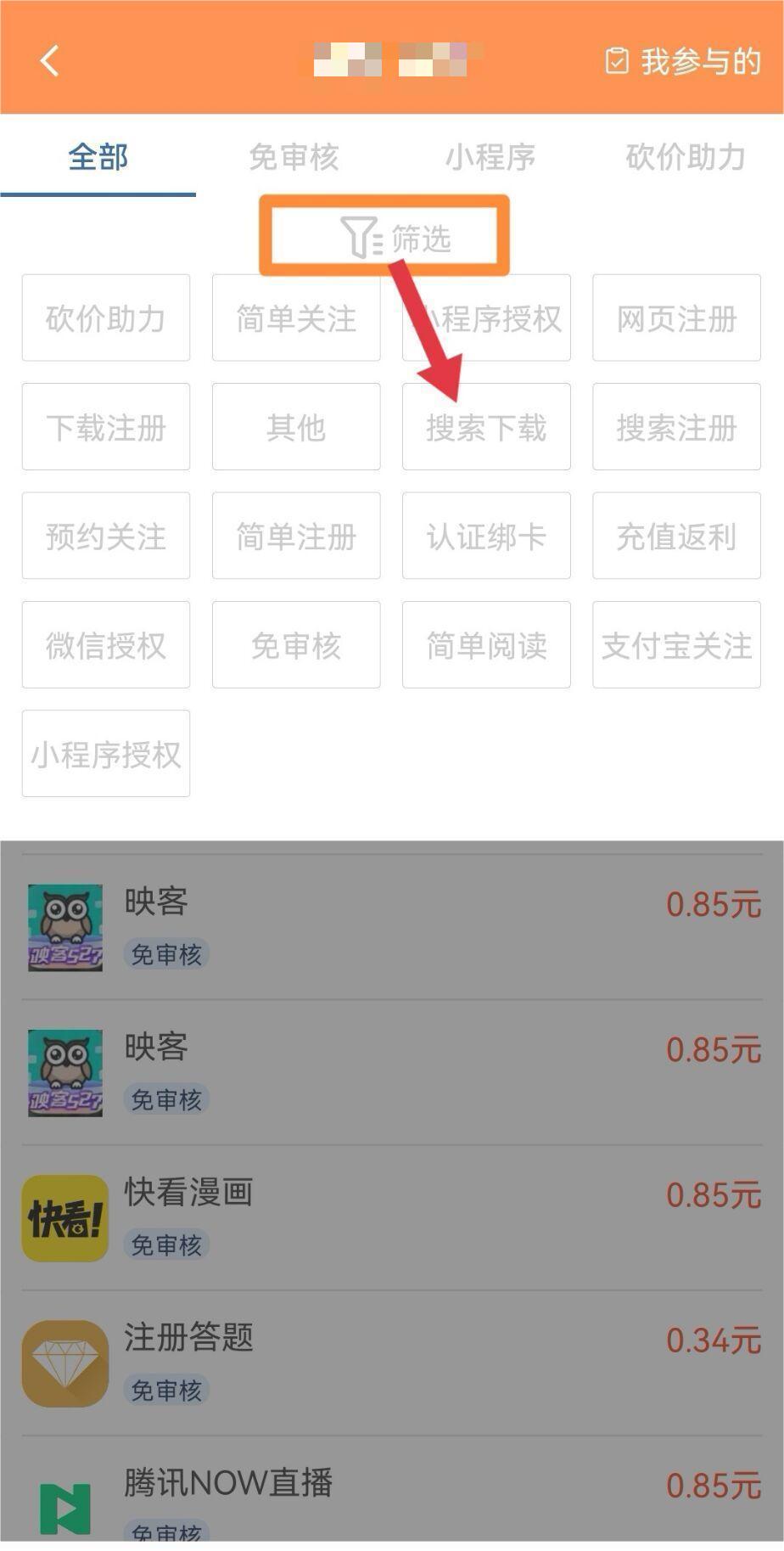 图片[3]-（4399期）游戏试玩按任务按部就班地做，随手点点单号日入50+，可多号操作-保成圈-山云人力,分享创业咨询_最新网络项目资源