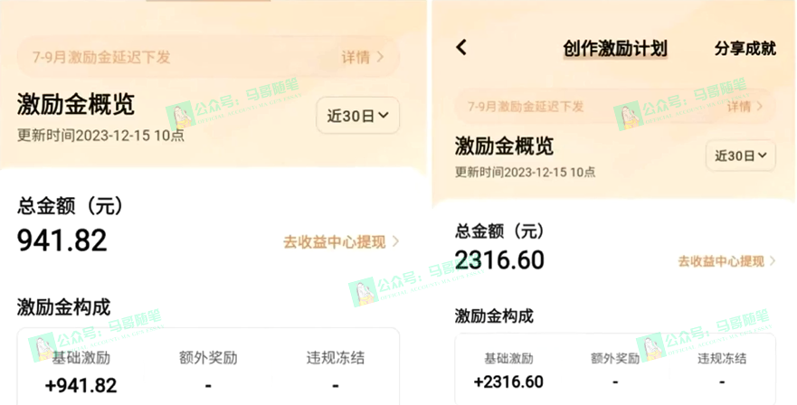 图片[2]-（8589期）又一个全新短视频平台，疑似巨头之作，新手小白入局初期红利的关键，想…-保成圈-山云人力,分享创业咨询_最新网络项目资源