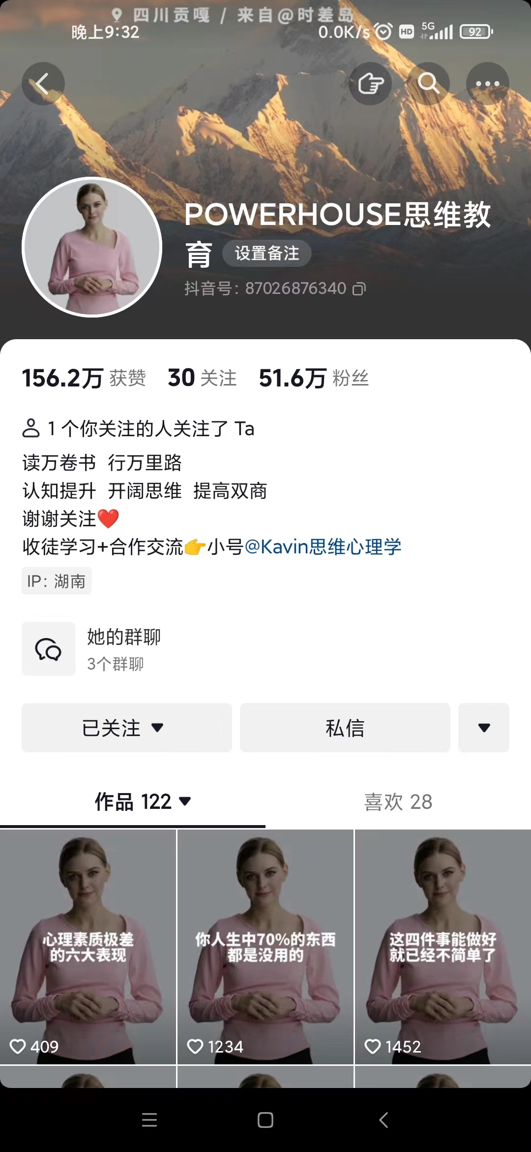 图片[4]-（7655期）抖音最新暴利蓝海项目，AI数字人，一周涨粉10万+，单月变现30万-保成圈-山云人力,分享创业咨询_最新网络项目资源